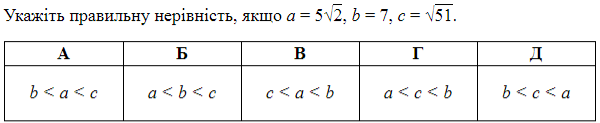 https://zno.osvita.ua/doc/images/znotest/143/14312/os-math-2008-07.png